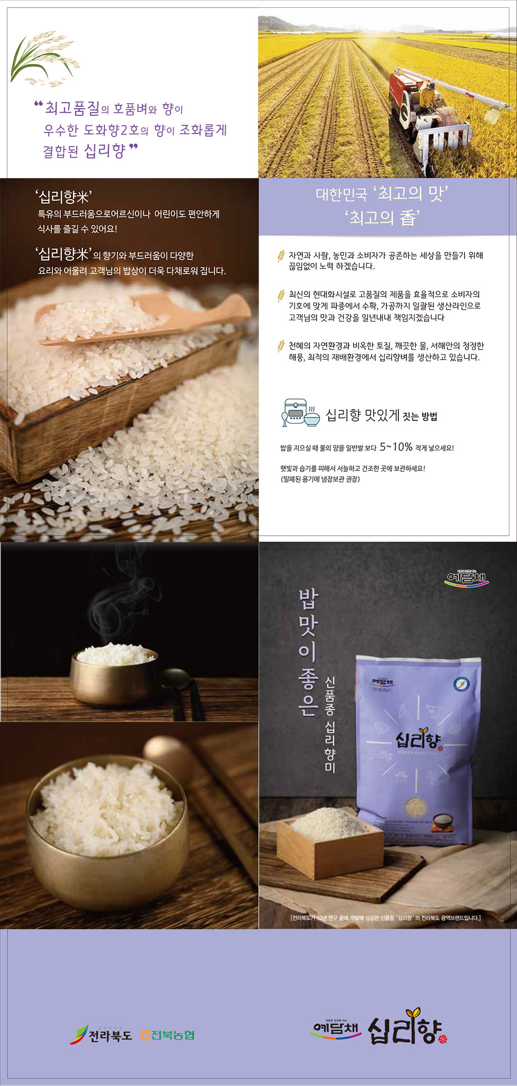 십리향(상세 내용은 하단 참고)