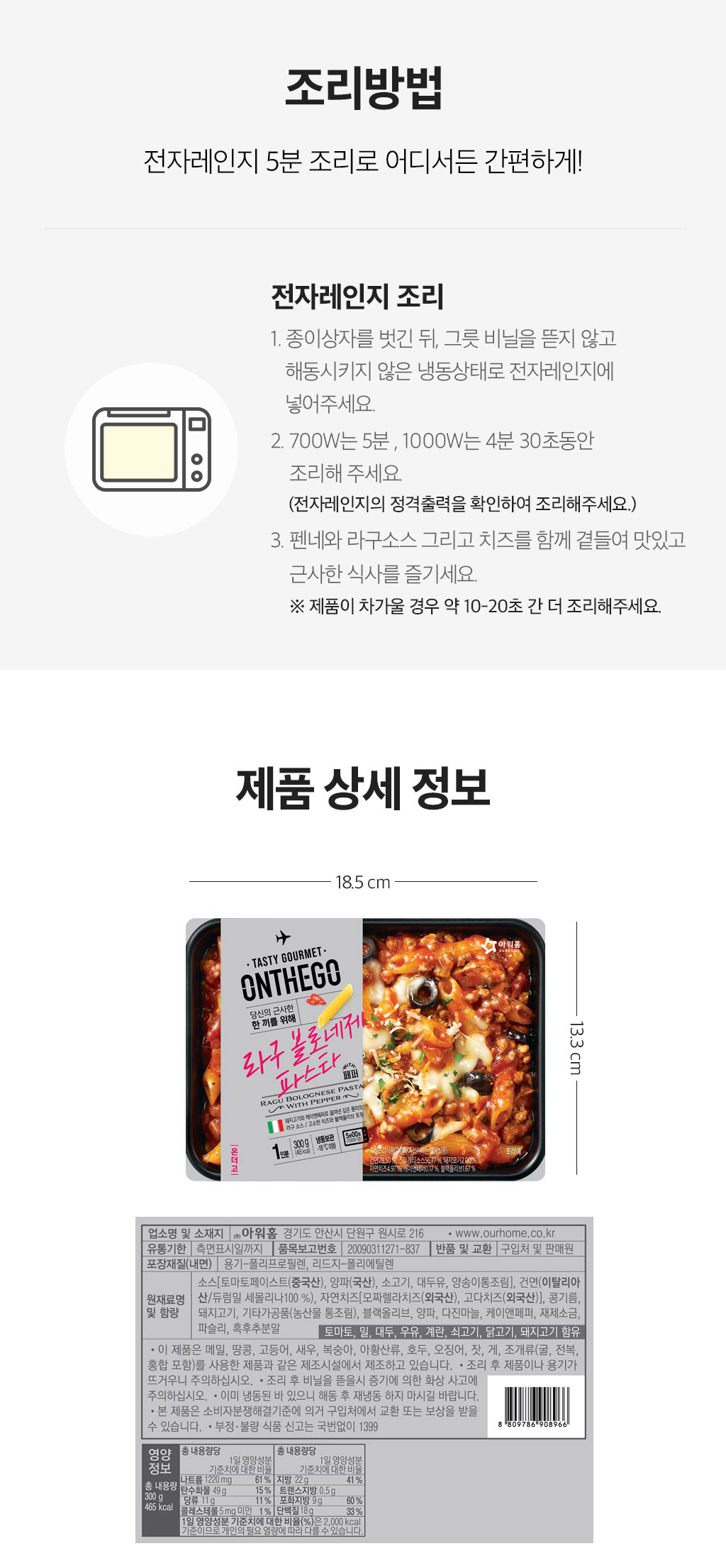 조리방법