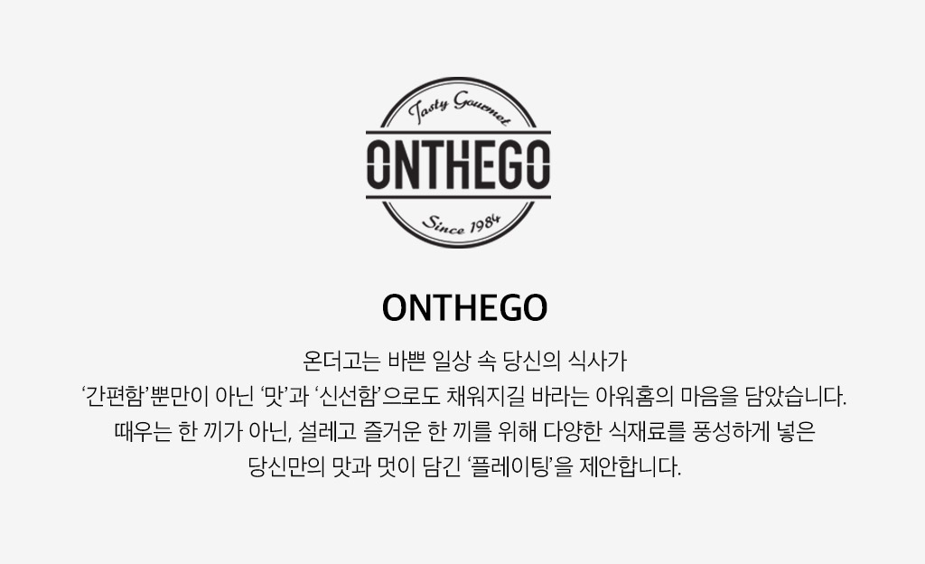 온더고