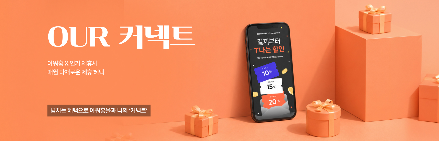 메인배너