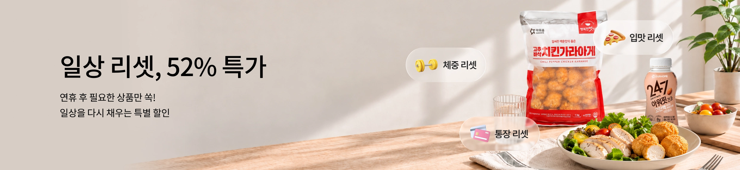 연휴 끝, 일상 리셋🔃