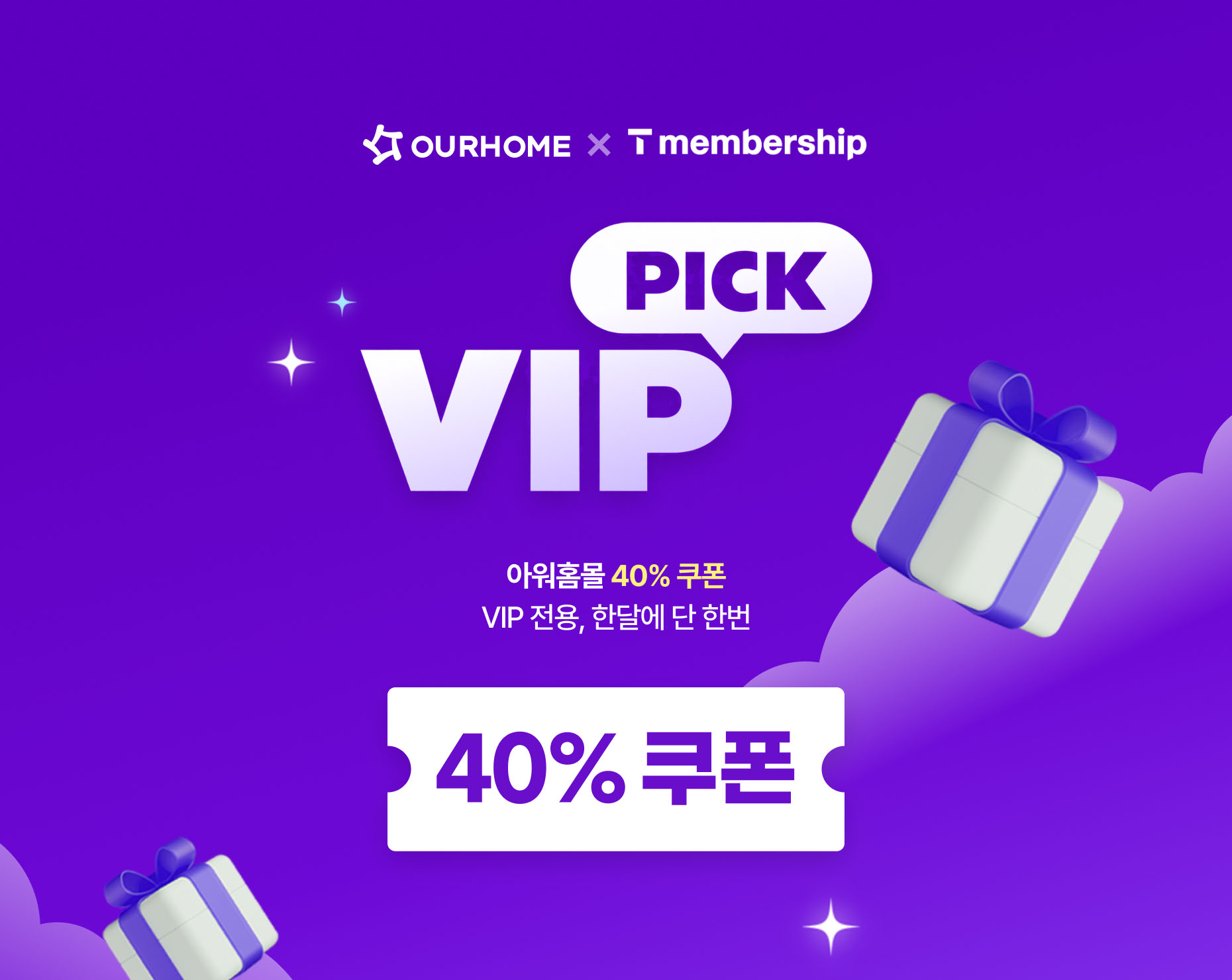 Tday 50% 쿠폰