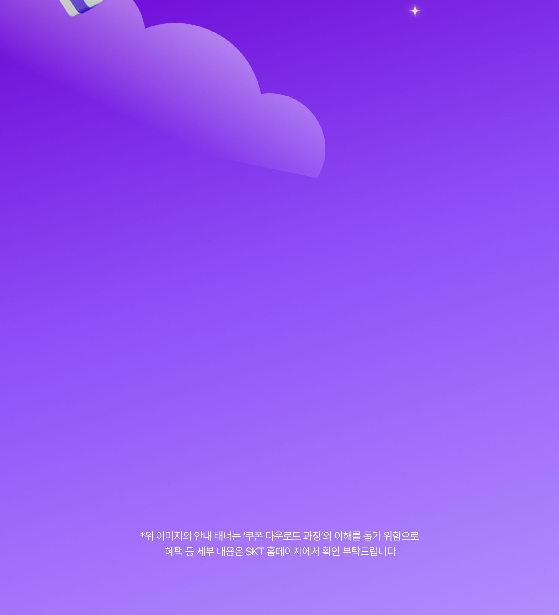 쿠폰 발급 방법