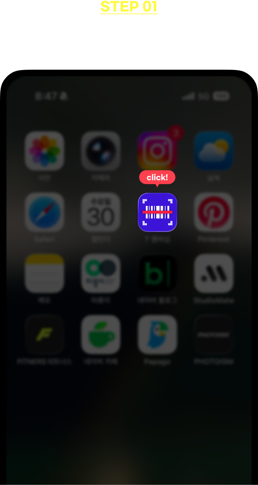 STEP1 - T 멤버십 APP 접속