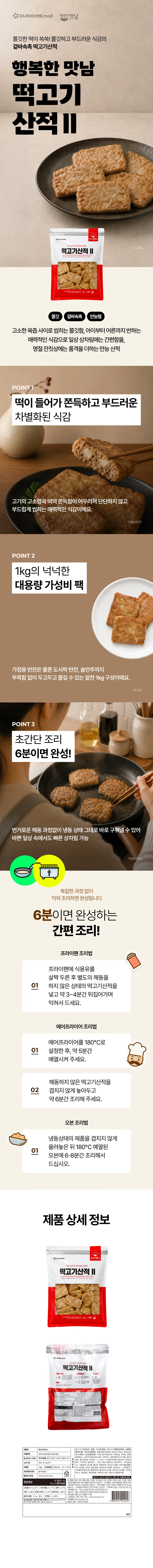 상세페이지 이미지