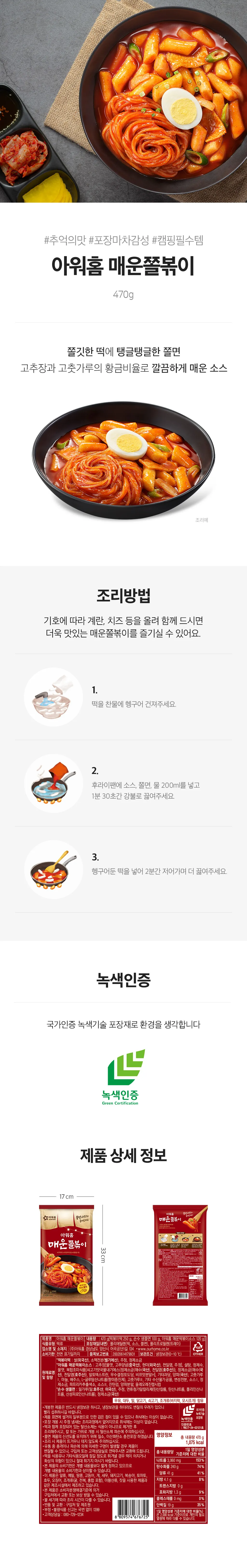 상세페이지 이미지