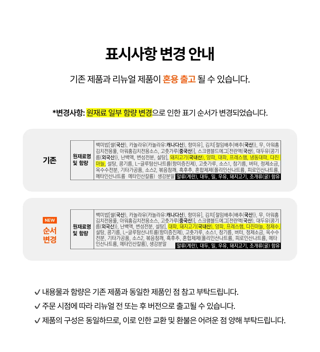 리뉴얼 이미지