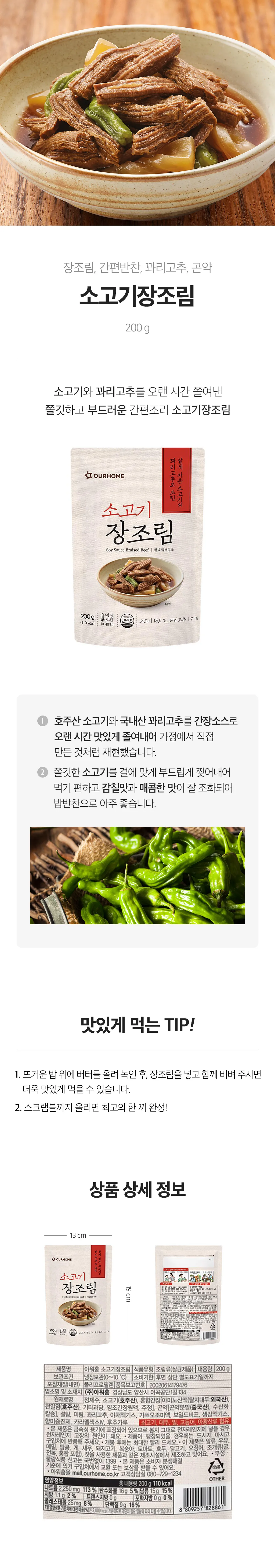 상세페이지 이미지